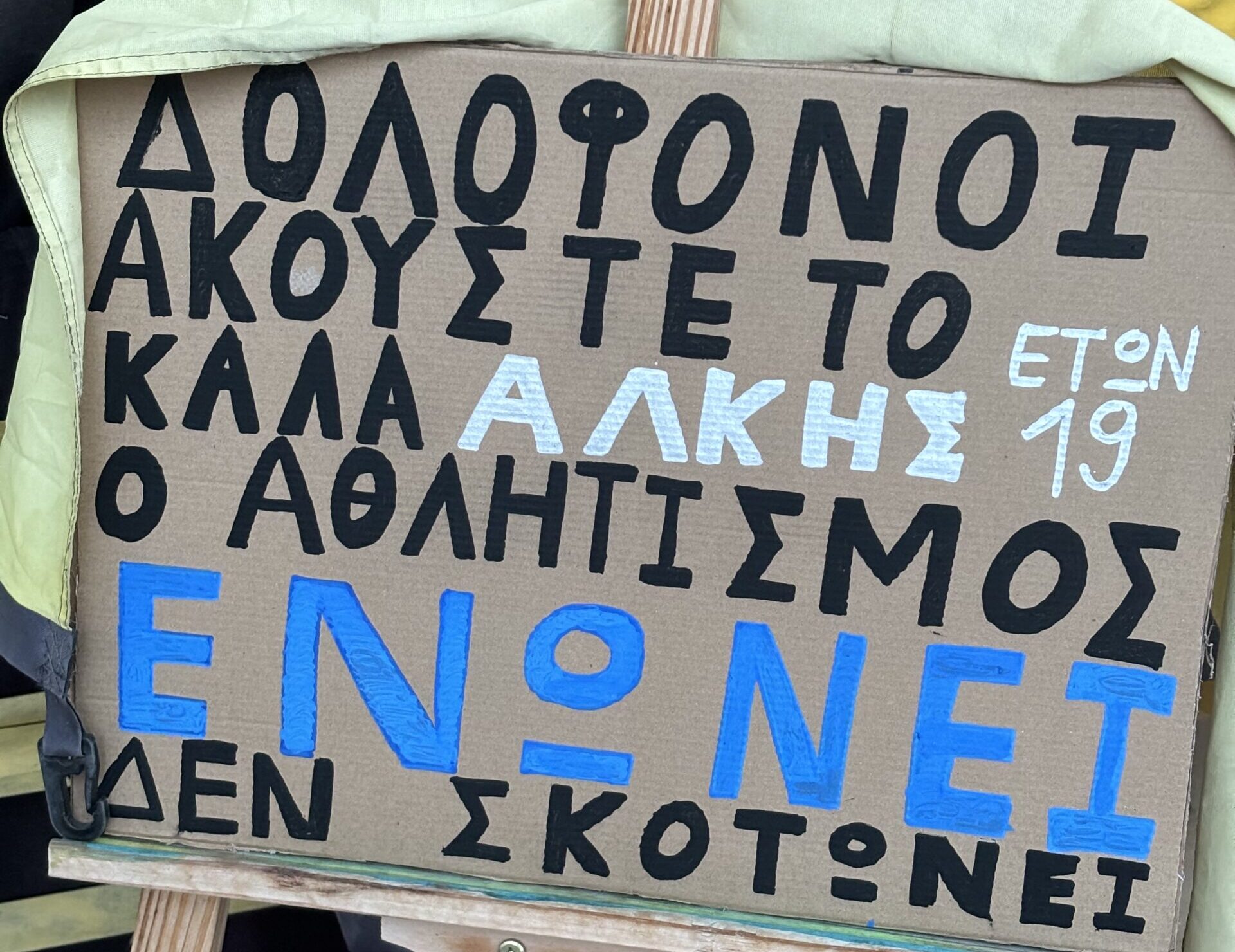 Άλκης