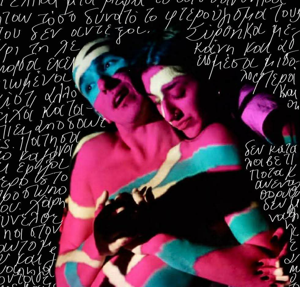 πεταλούδες στο στομάχι