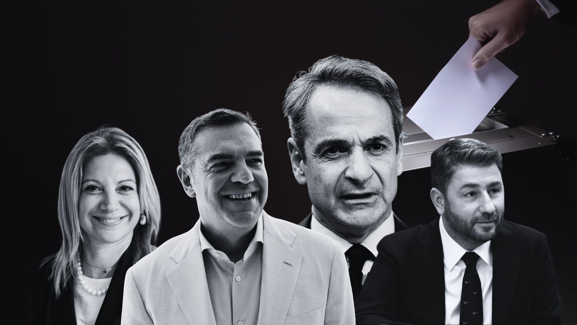 δικομματισμό