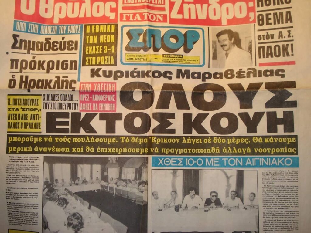 Κούης