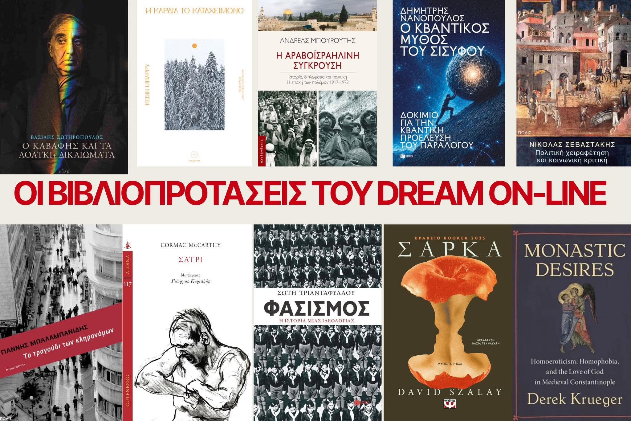 συγγραφείς